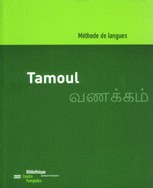 Méthode de tamoul Vanakkam Méthode de tamoul Vanakkam