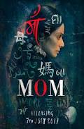 Une actrice Bollywood est partie rejoindre les étoiles Une actrice Bollywood est partie rejoindre les étoiles