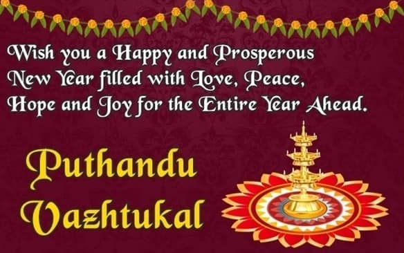 Joyeux Puthandu - Nouvel an Tamoul