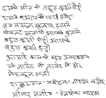 Gwalior (extrait du nouveau carnet de voyage de Phil : Madhya Pradesh et Benares) Gwalior (extrait du nouveau carnet de voyage de Phil : Madhya Pradesh et Benares)